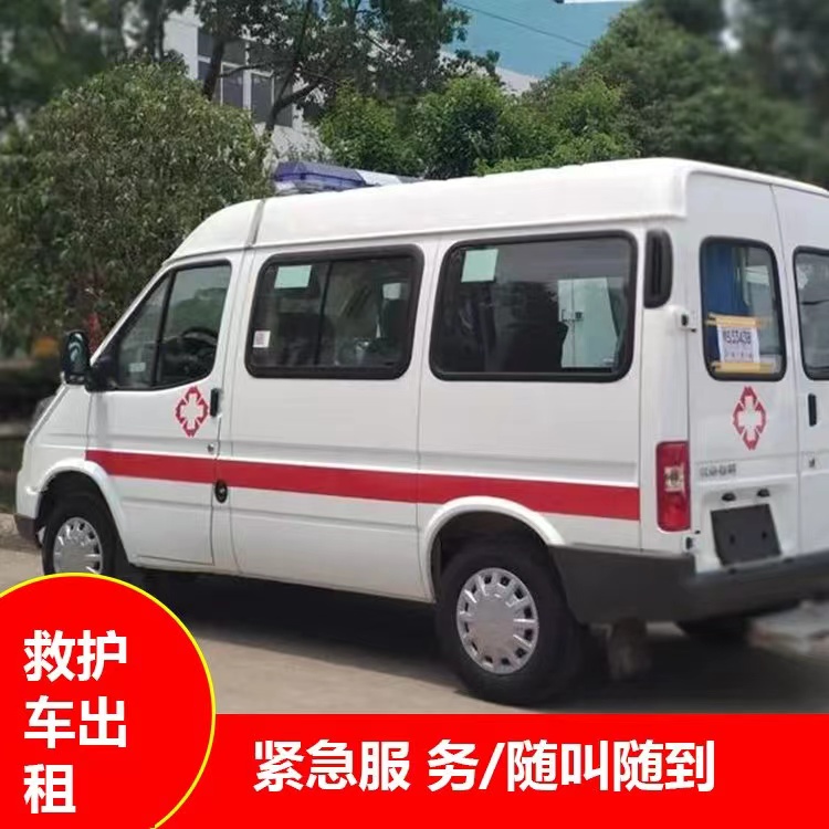 南涧重症监护救护车出租护送